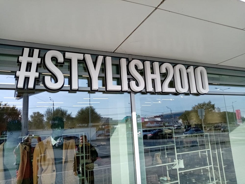   "Stylish2010"
