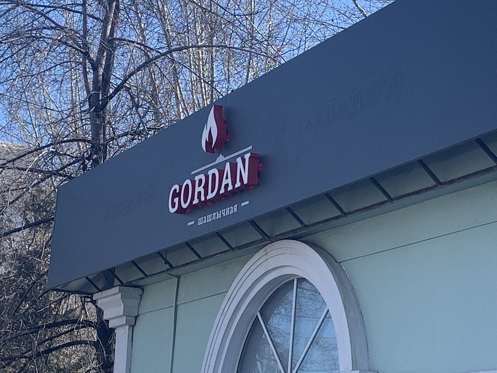 Объемные световые буквы "Gordan"