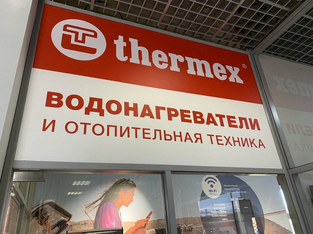Оформление магазина "Thermex"