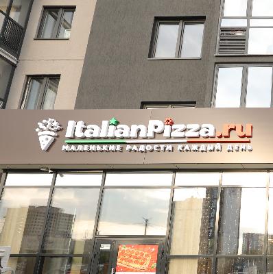 Световая вывеска "ItalianPizza"