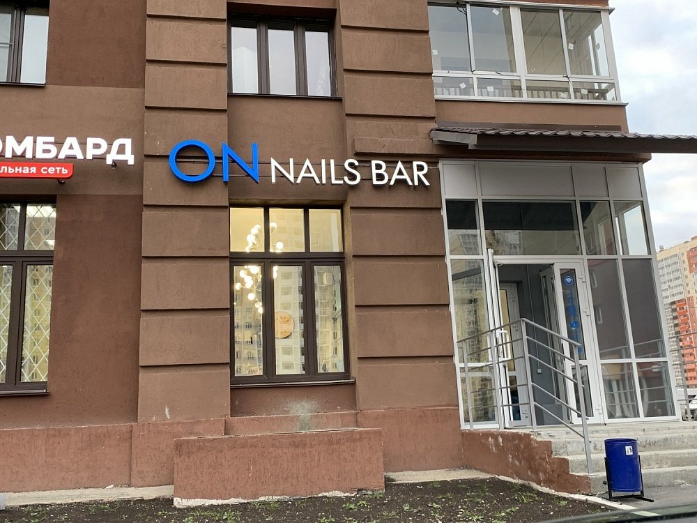 Световые буквы "On nails bar" (Набережная) 